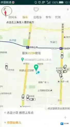 滴滴出行如下图