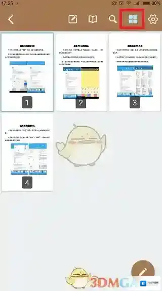 轻快PDF阅读器删除页面