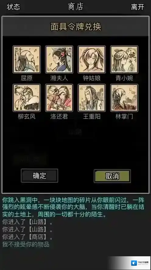 放置江湖转生前要做哪些