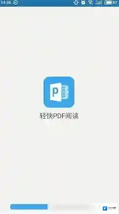轻快PDF阅读器点击