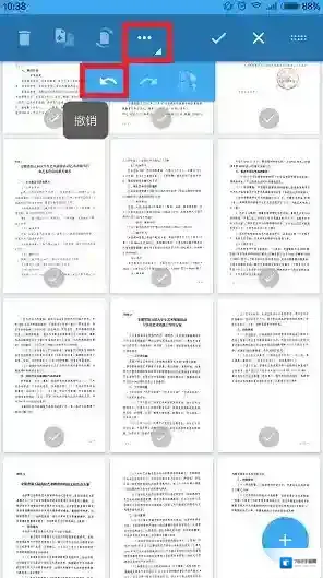 轻快PDF阅读器按钮