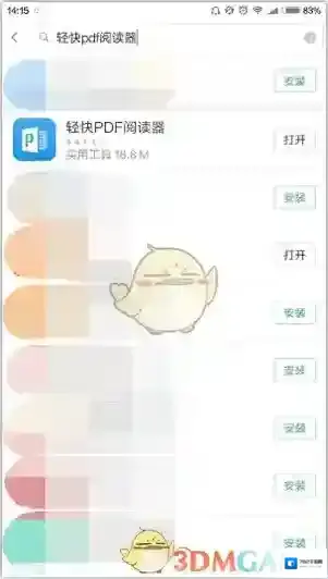 轻快PDF阅读器下载