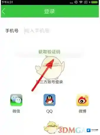 铃声多多登录账号