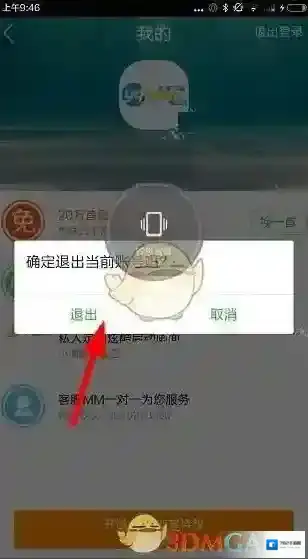 铃声多多在这个
