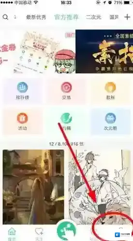 《画吧》卖作品方法说明