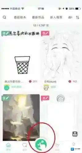 《画吧》分享作品方法说明