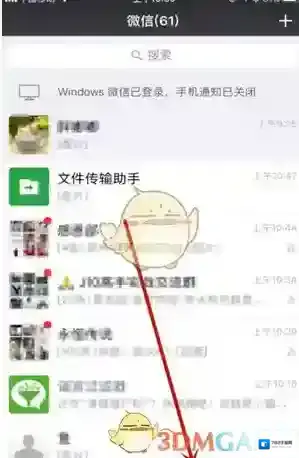 微信如下图所示