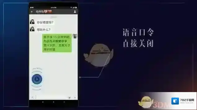 讯飞输入法讯飞