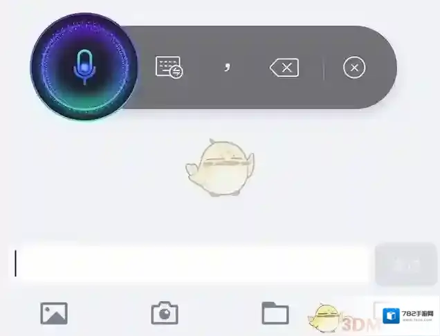 讯飞输入法键盘