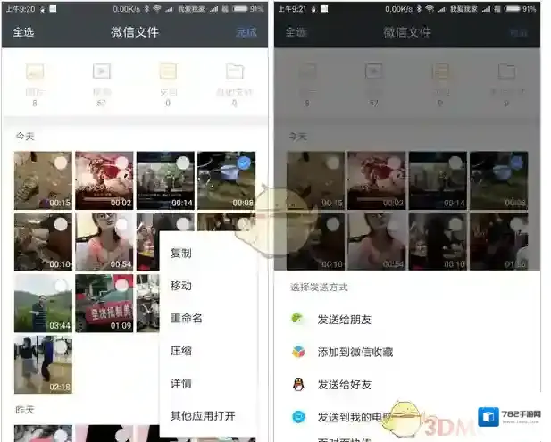腾讯文件管理器加密