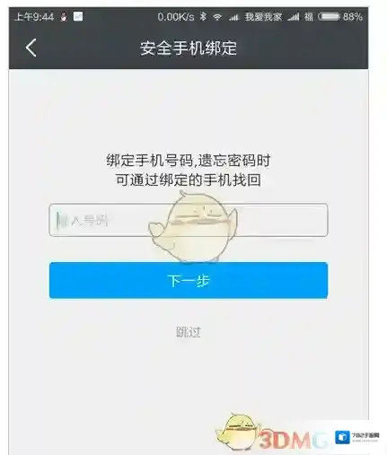腾讯文件管理器手机里