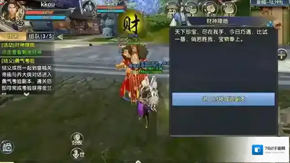 卧虎藏龙贰玩家