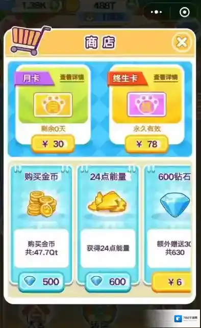 《微信》萌犬变变变充值不到账解决方法