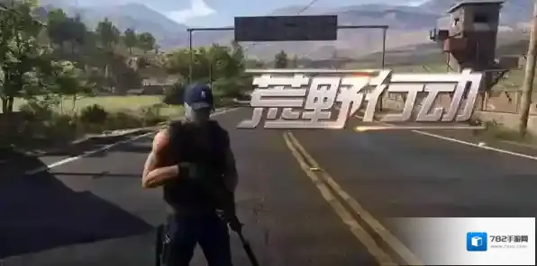 荒野行动怎么切换倍镜