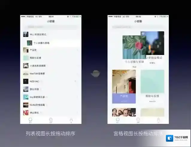 《知识星球》排序星球方法介绍