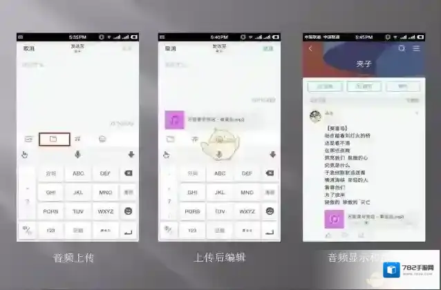 《知识星球》上传音频方法介绍