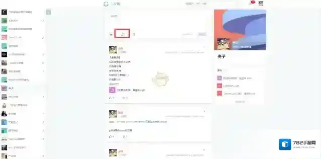 知识星球编辑框