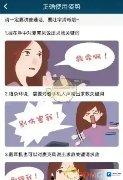 怕怕紧急联系人