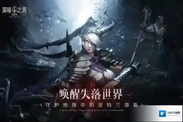 黑暗之潮契约怎么传位盟主