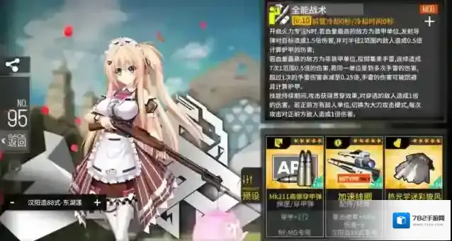 少女前线rf装备怎么获得 装备打捞地点在哪里