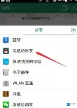 WPS Office你的手机
