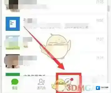 微信密码查看器