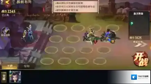 少年三国志弓兵