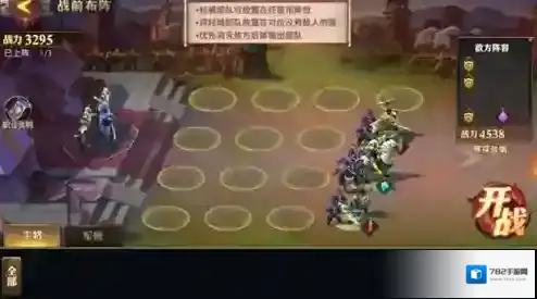 少年三国志吕布