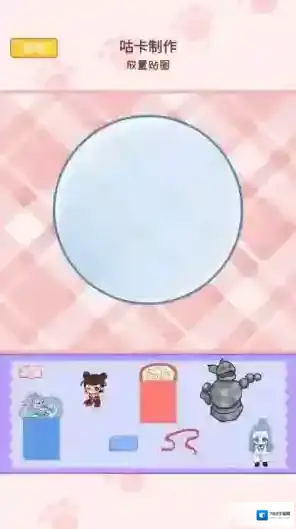 咕卡贴纸日记手帐主题