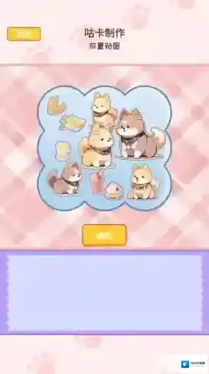 咕卡贴纸日记手帐贴纸