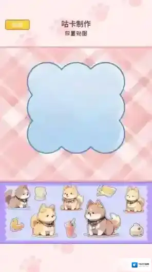 咕卡贴纸日记手帐创意