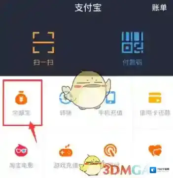 支付宝收益