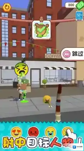 暴走表情帝游戏