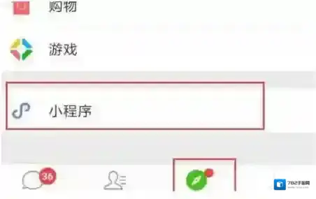 《拼多多》解绑微信方法说明