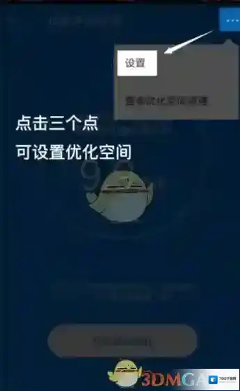 时光相册手机空间