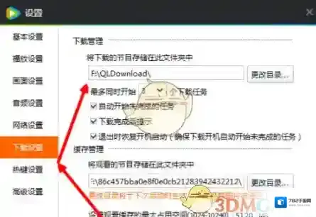 腾讯视频主页面