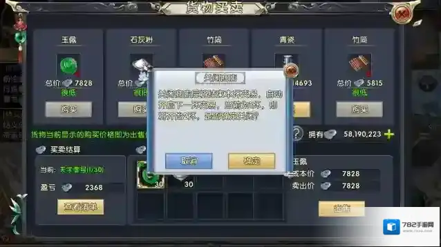 卧虎藏龙2商品的价格