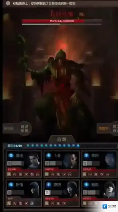 长生劫上古魔窟第二十五层boss怎么打