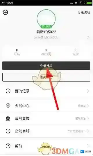 《么么直播》柠檬获得方法介绍