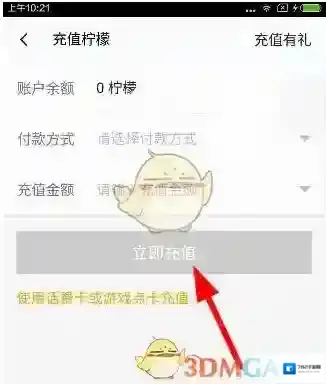 么么直播充值