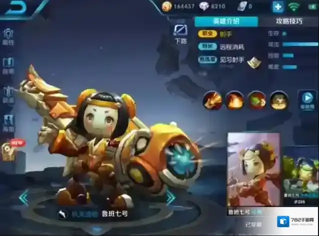 王者荣耀小鲁班怎么玩