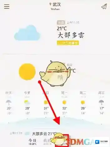 我的天气如下图