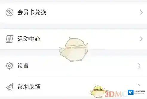 芒果TV点击打开