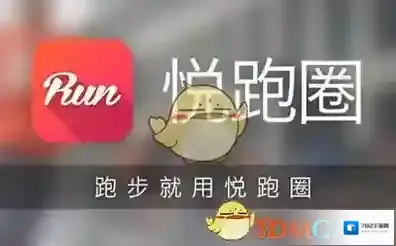 《悦跑圈》设置锁屏方法介绍