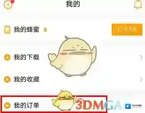 蚂蜂窝自由行点击