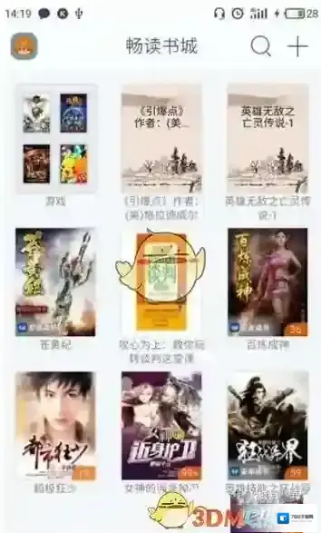 畅读书城完本小说