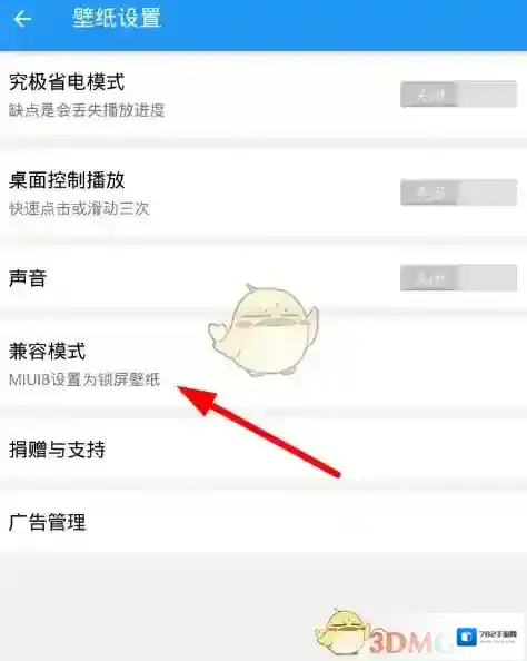 星空视频壁纸就可以
