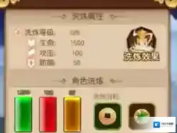 大圣不取经角色