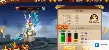 大圣不取经洗炼