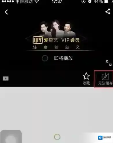 爱奇艺视频爱奇艺